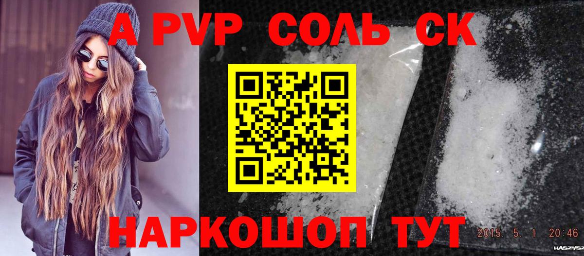 Alfa_PVP Crystall  Альфа ПВП мука  Вход с VPN  Alfa_PVP СК КРИС  Волгодонск 
