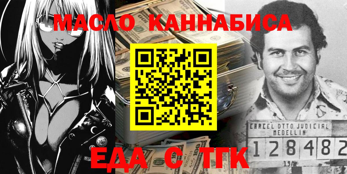 Canna-Cookies марихуана Волгодонск
