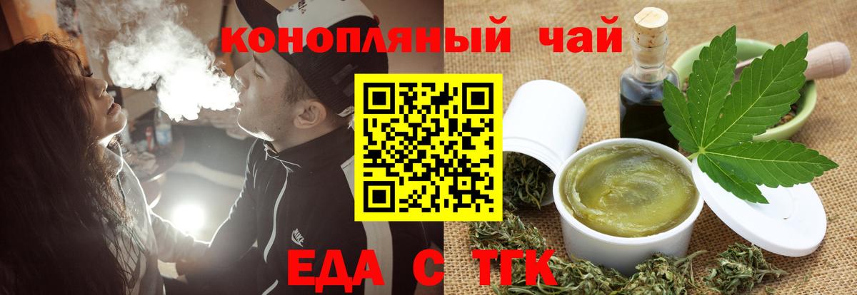 Печенье с ТГК конопля  Вход с VPN  Волгодонск 