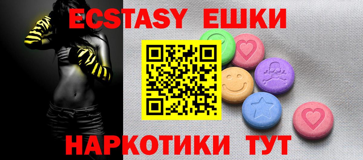 Экстази 280 MDMA  Экстази TESLA  Волгодонск  Вход с VPN 