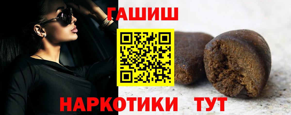 ГАШ Изолятор  Гашиш VHQ  ГАШИШ  Вход с VPN  Волгодонск 