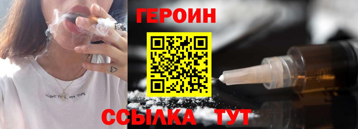 Волгодонск  ГЕРОИН гречка  ГЕРОИН  Вход с VPN 