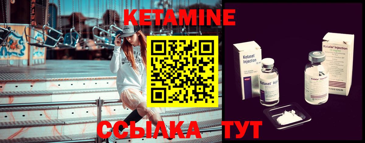 Волгодонск  КЕТАМИН ketamine  КЕТАМИН VHQ  Вход с VPN 