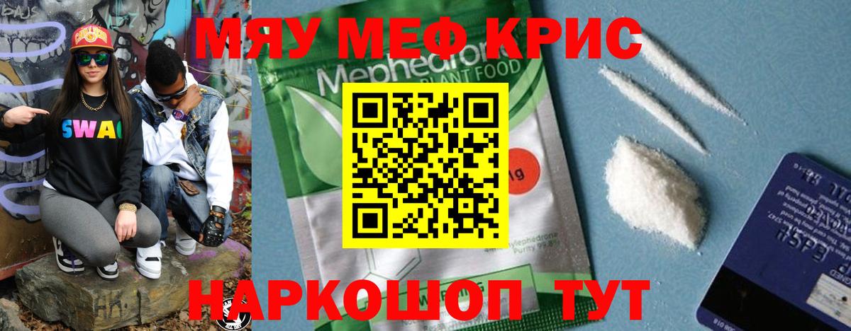 МЕФ мука  Меф 4 MMC  Волгодонск  Мефедрон  Вход с VPN 