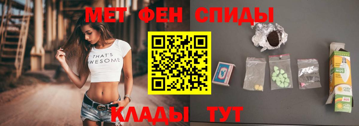 Метамфетамин пудра  Вход с VPN  Метамфетамин  Волгодонск 