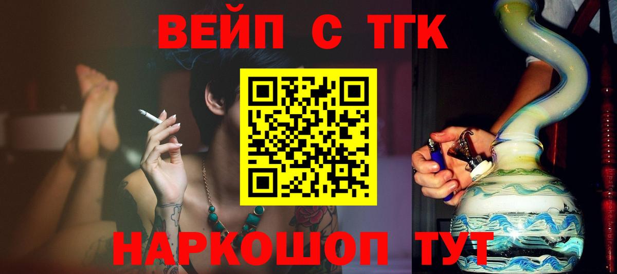 Волгодонск  Дистиллят ТГК THC oil  Вход с VPN  Дистиллят ТГК Wax 