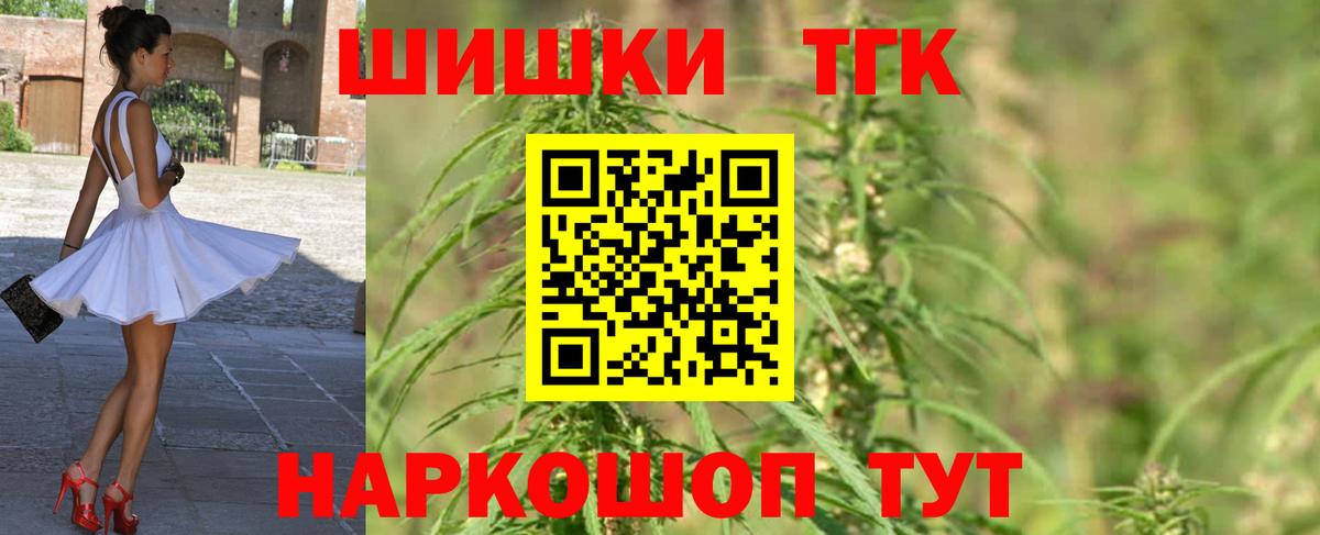 Конопля семена  Вход с VPN  Канабис гибрид  Волгодонск 