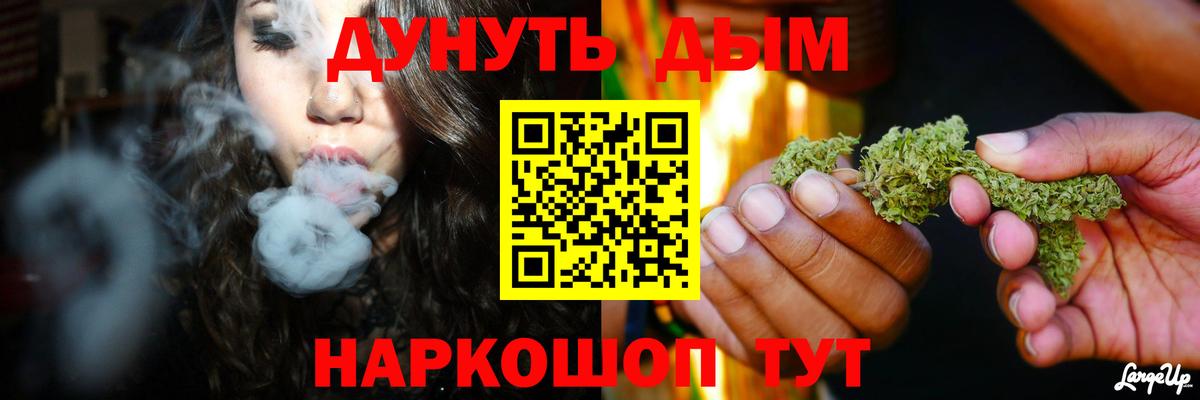Каннабис LSD WEED Волгодонск